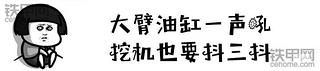 你是因为什么 才决定学开挖掘机？