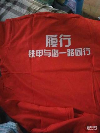 让“履行”成为一种铁甲文化！