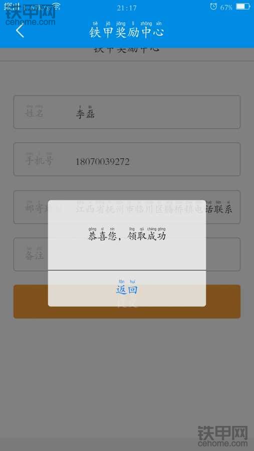 十多天了，模型還沒到。。不會(huì)發(fā)錯(cuò)了吧？