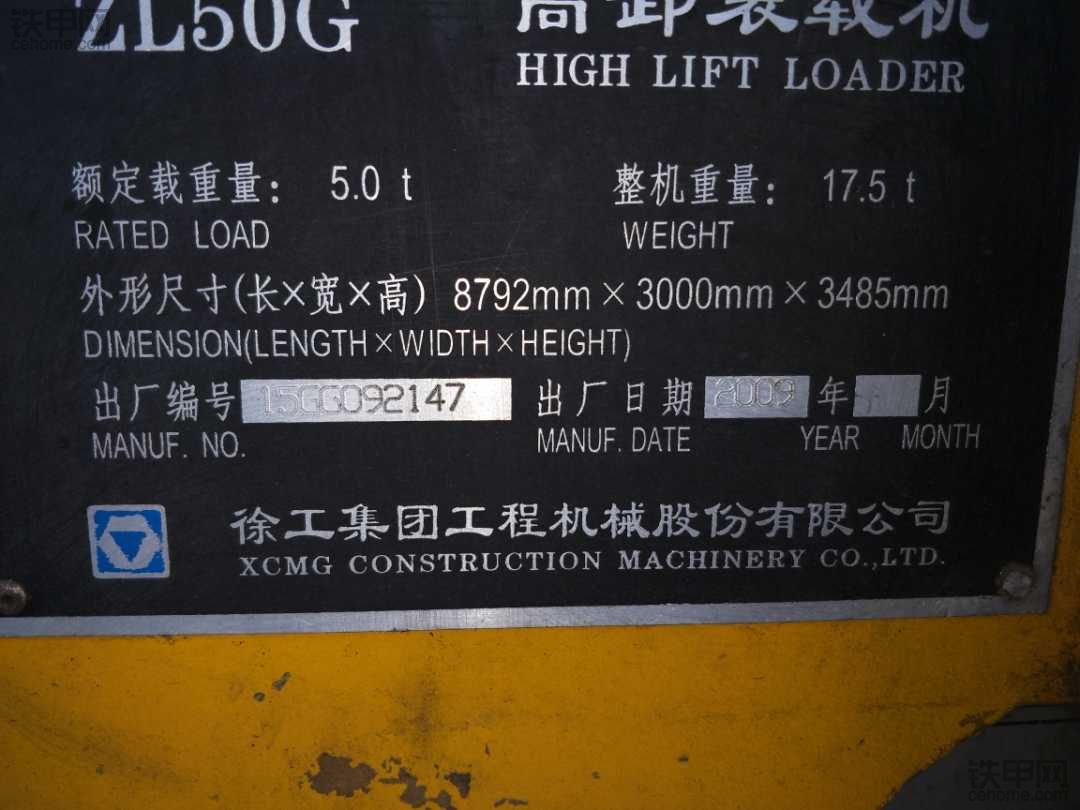 徐工50G