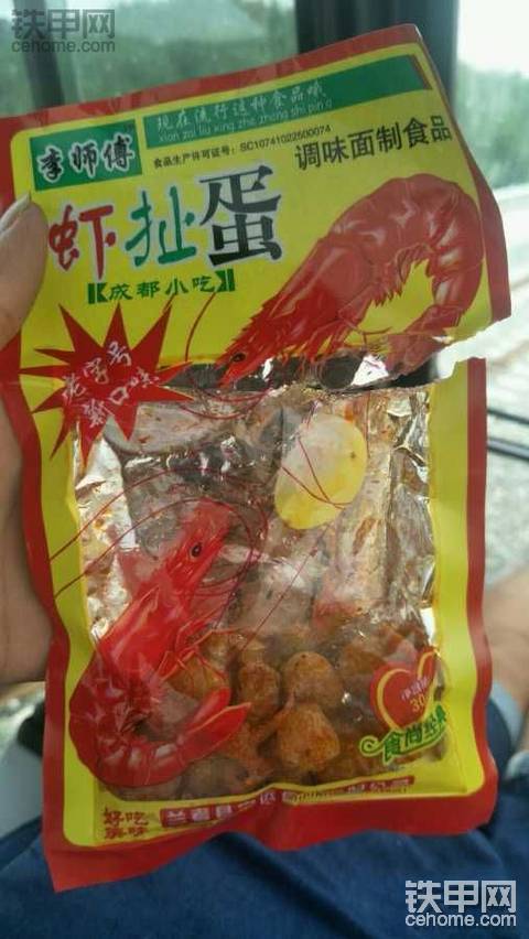 人生受到威胁！