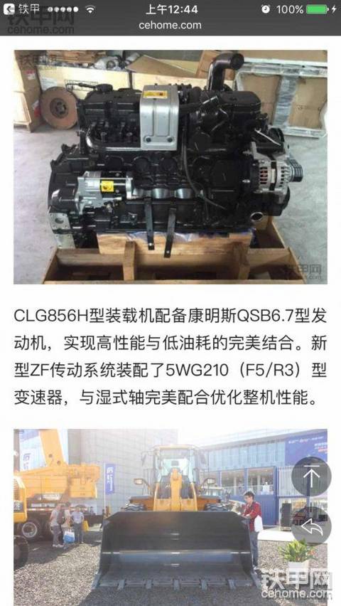 【BICES展康明斯聚星活动】康明斯——机械心脏