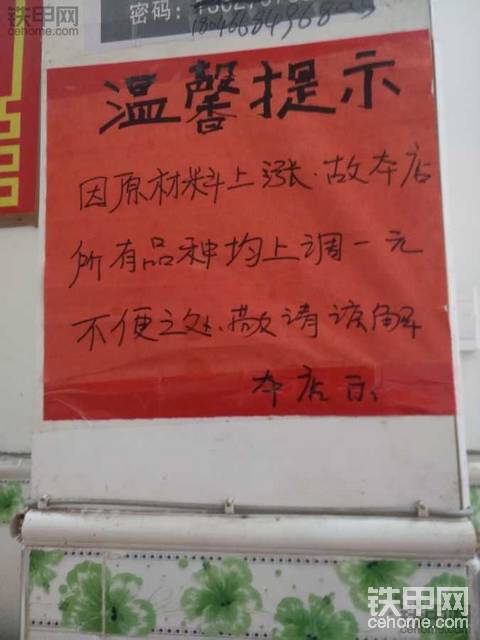 心疼錢