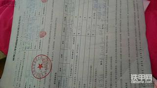 提機(jī)報告