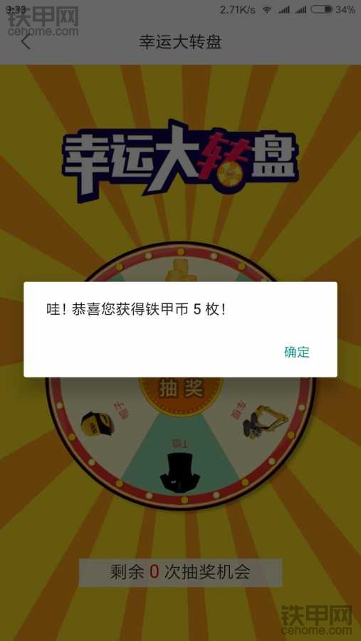 这大奖中的，感觉今年的好运都用完了