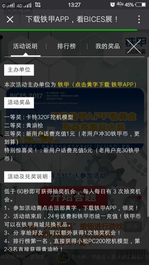 這些獎是我自己沒有到賬還是大家都沒有到賬啊