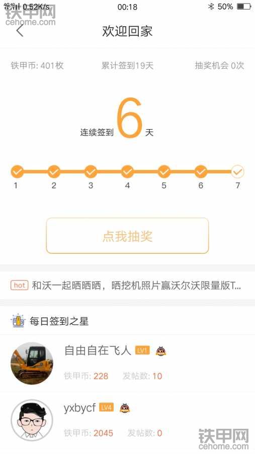 大家伙都抽到了什么