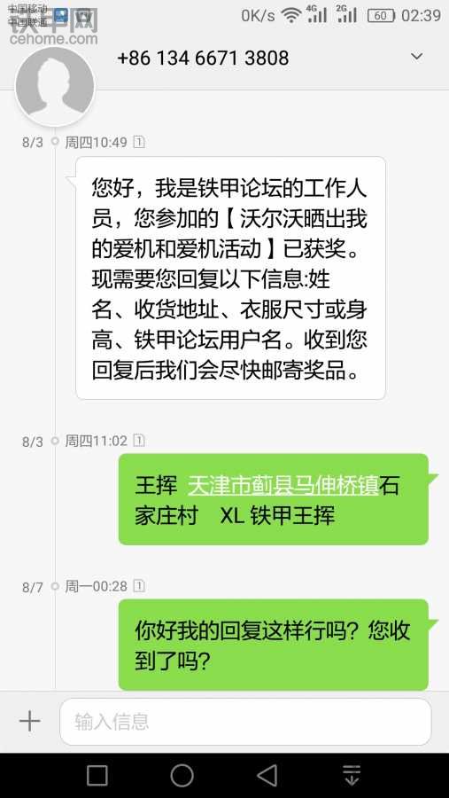 铁甲这样办事不好吧！！！