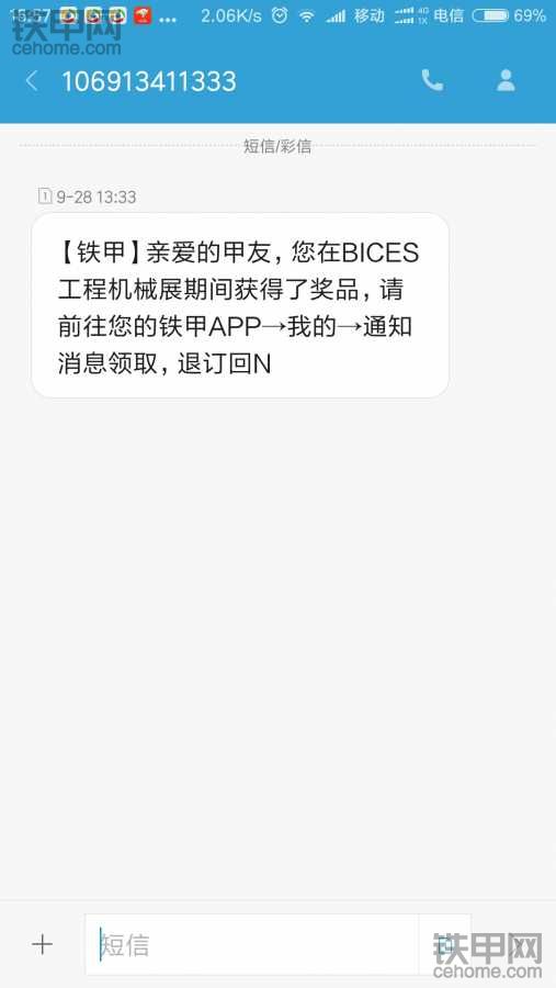 為啥我的獎品還沒到呢道長