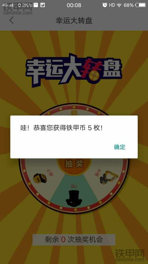 什么時候才能中個大的？