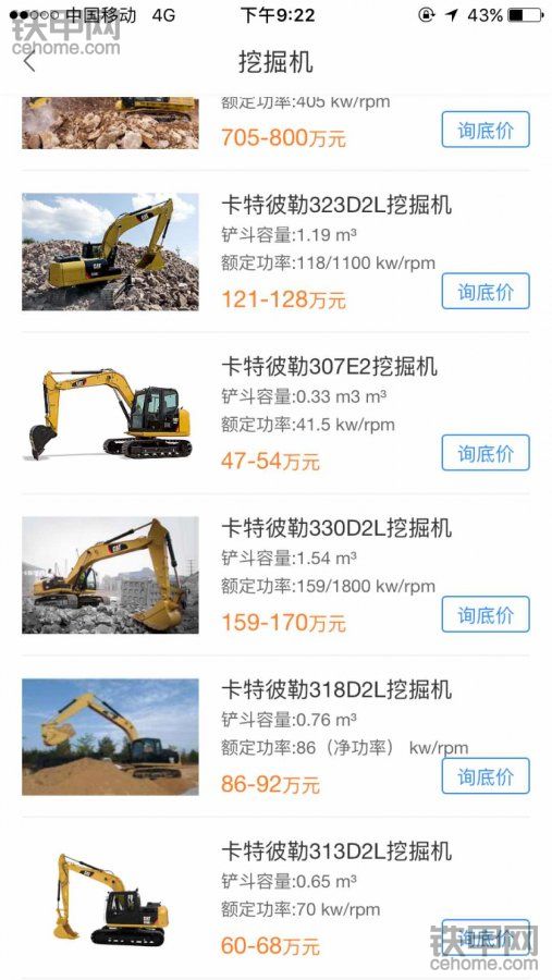 求，在石山上干，卡特330同神刚350那个更适合？
