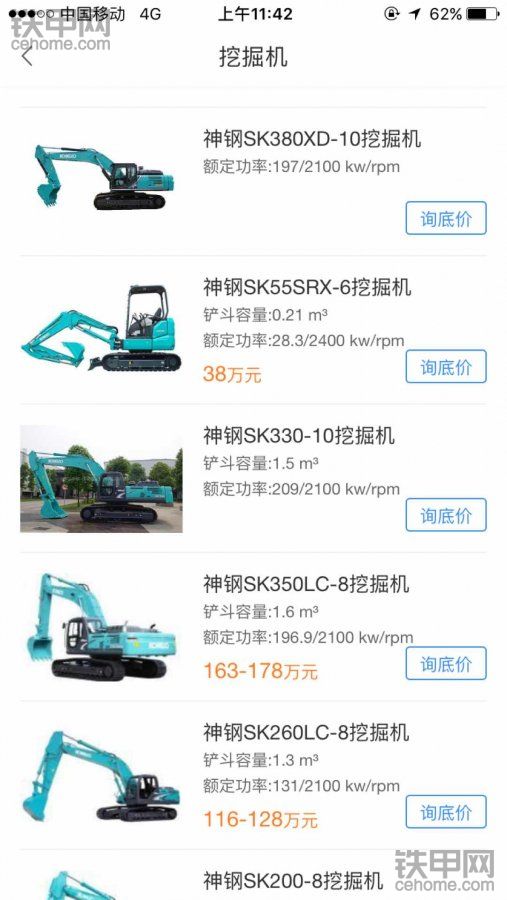 卡特，330同神刚350在石山上干那个更适用一
