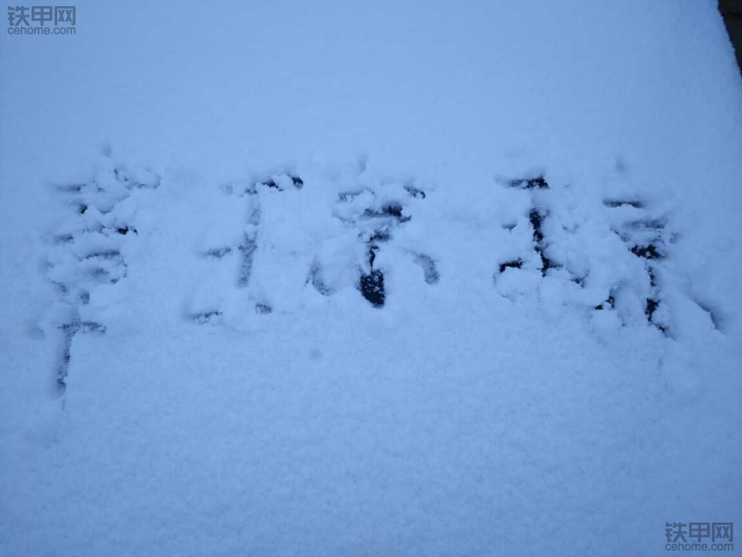 2017年10.9甘肅白銀初雪