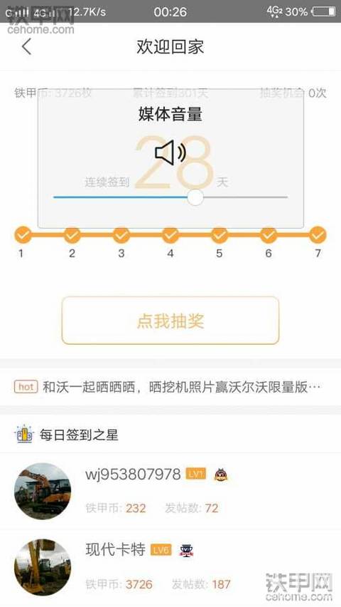 終于站在榜單上了