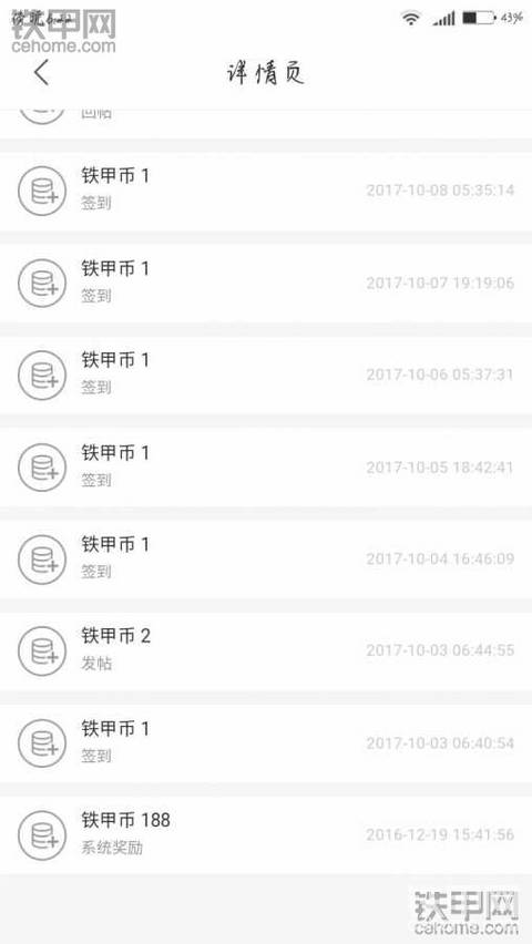 我有故事，但我現在不想說！