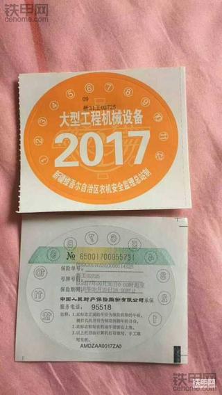 上牌，保险，**，年审，定位，己经开始了！