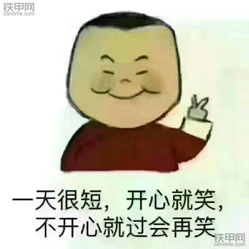 哈哈