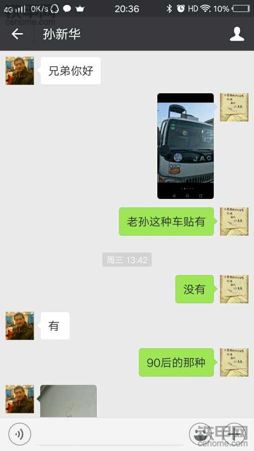 哈哈，車貼到手