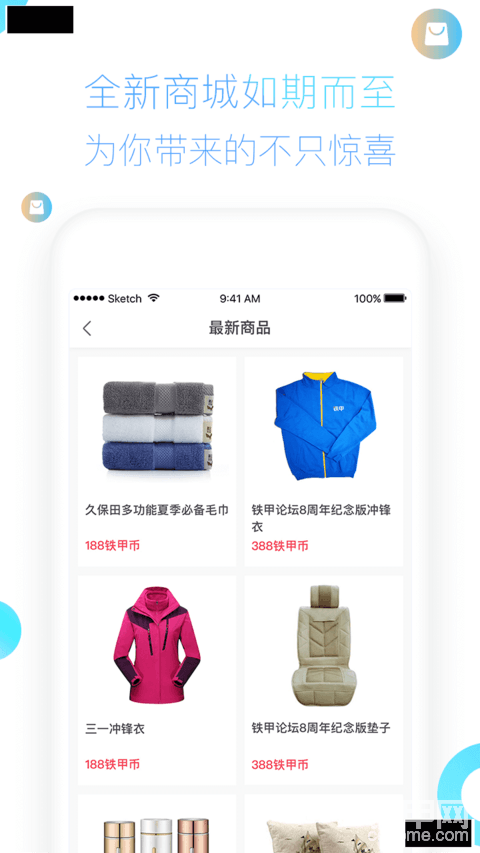 【重要公告】好消息！鐵甲APP再升級，積分商城如約而至！