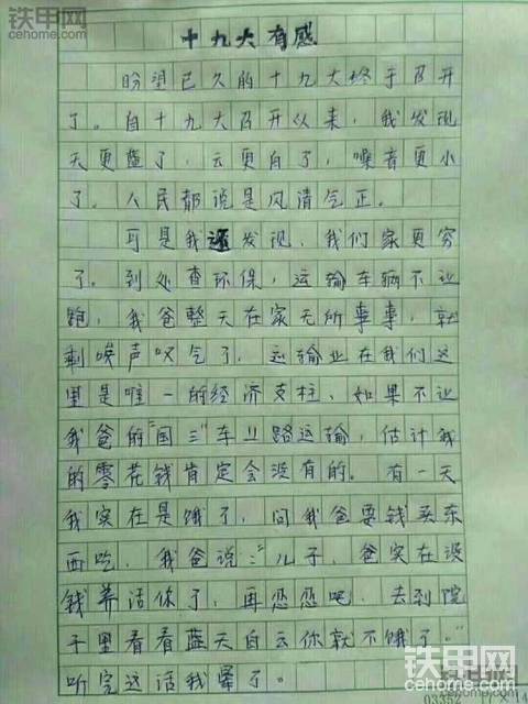 好文采
