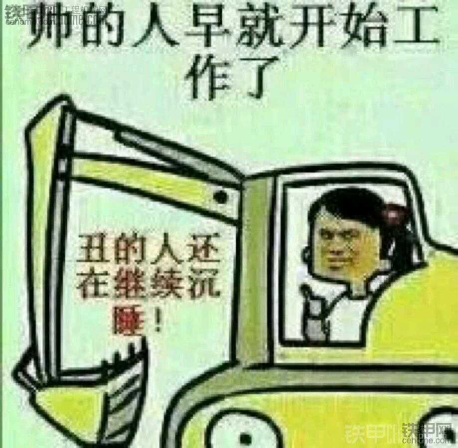 我愛我挖