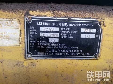 力士德挖機