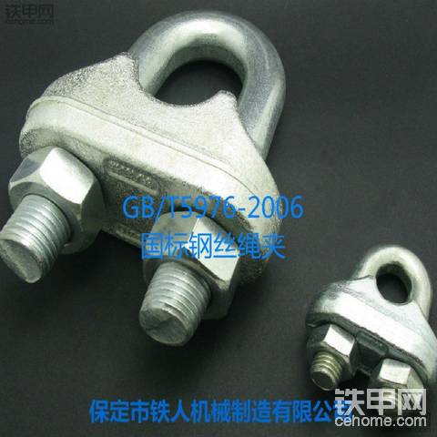 起重機：勿成“取命機”