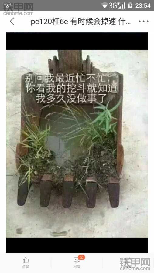 生意才好