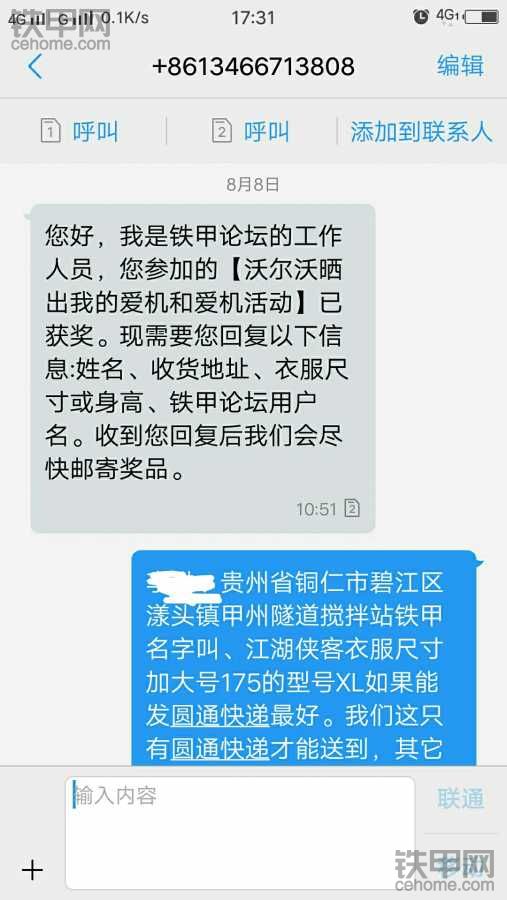 在铁甲中了一次奖不靠谱