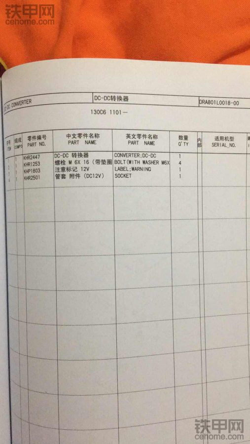 江湖救急 24V点烟器有电 预留的12V 没电 住友