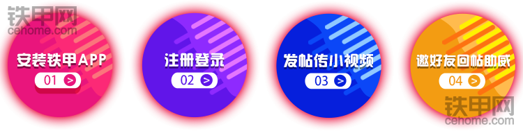 【真心英雄】把握生命里的每“一分鐘”，上傳“小視頻”贏(yíng)取4000鐵甲幣！