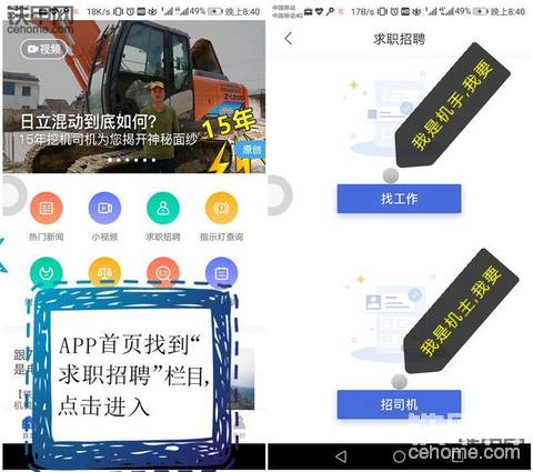 【重要通知】鐵甲網(wǎng)求職招聘欄目上線了?。?！