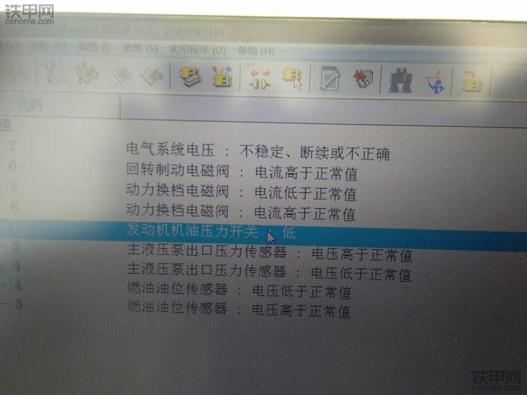 兄弟幫忙看一下怎么辦