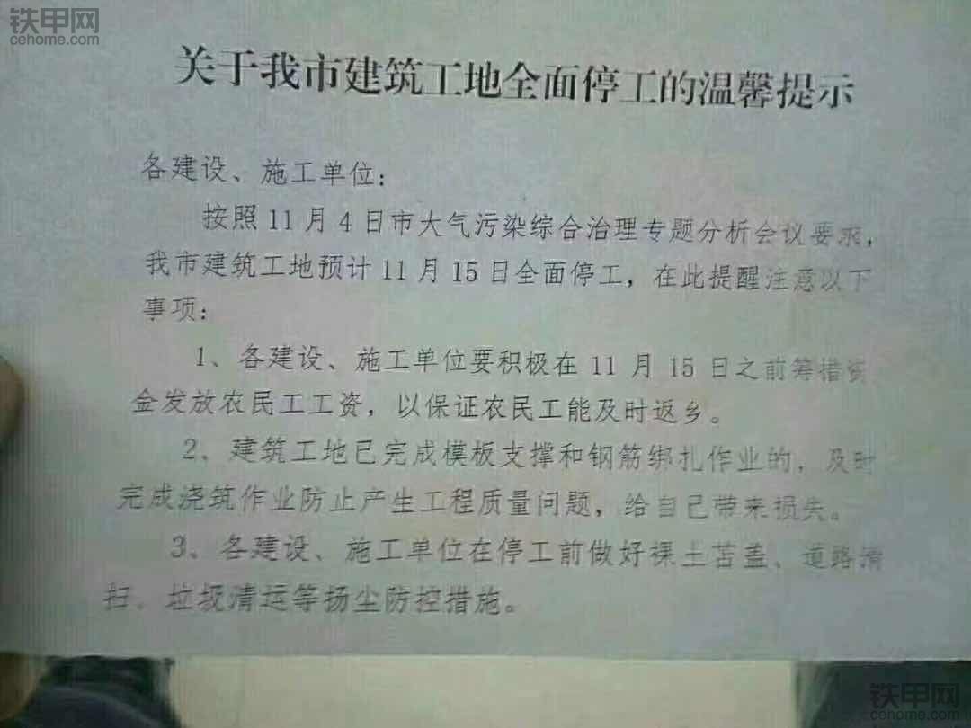 你們停工了嗎 反正我是耍假了