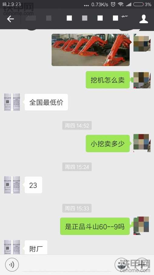 这种机可以买吗，会不会有套路