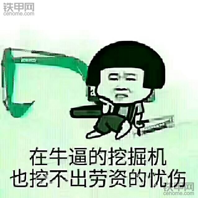 昨晚光榮罷工??！