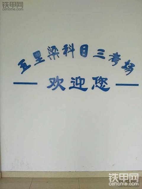 兄弟们说说你们考照用了多久