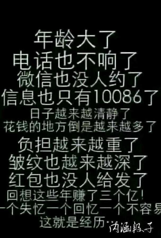 天冷了活少了，要帳要的心涼了！