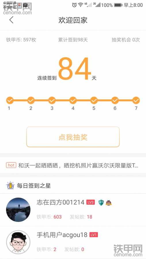 我都連續(xù)80多天了怎么沒車貼？？？