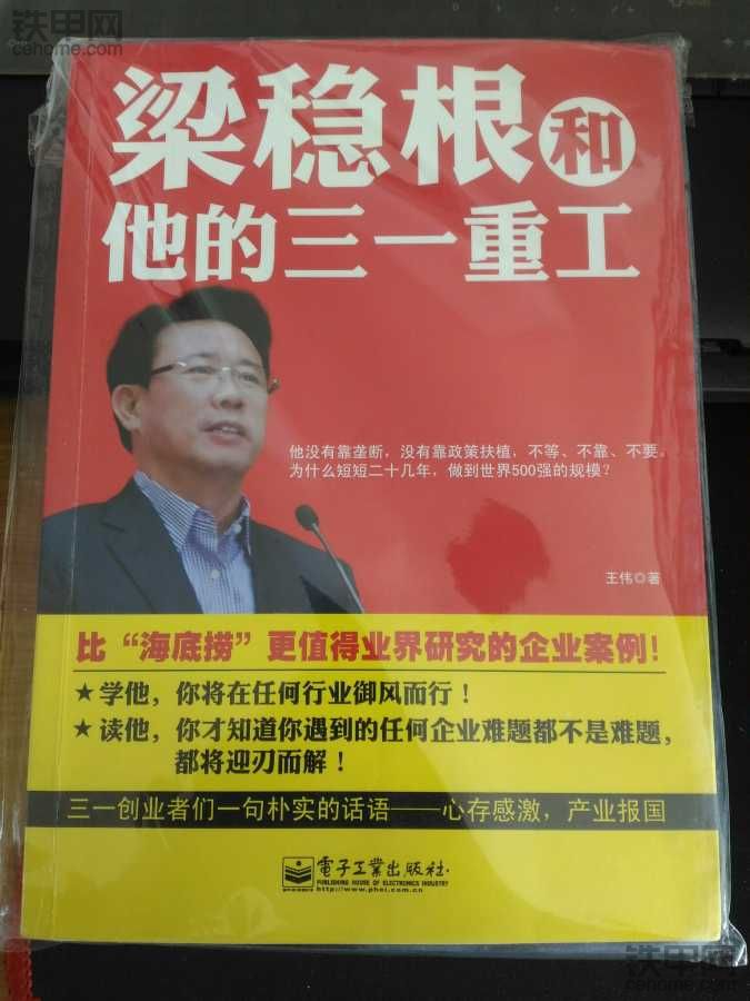 【我的鐵甲日記第184天】準(zhǔn)備讀書