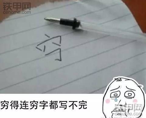 又快到年底了，咱算筆賬
