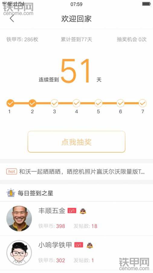 我都簽到這么多天了也沒(méi)人給我車貼啊