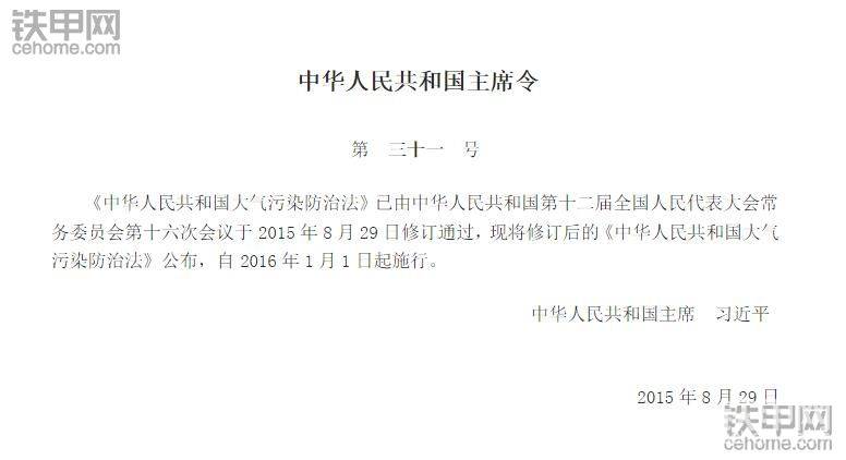 你的工程機(jī)械設(shè)備排放達(dá)標(biāo)了嗎？-帖子圖片