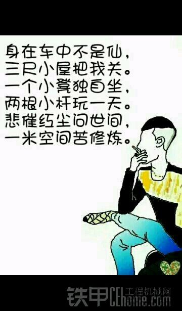 无知修理工