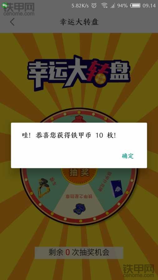 轉(zhuǎn)了10個