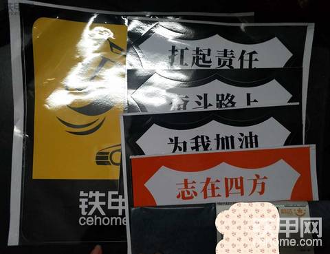 我的簽到車貼到了，你們的呢