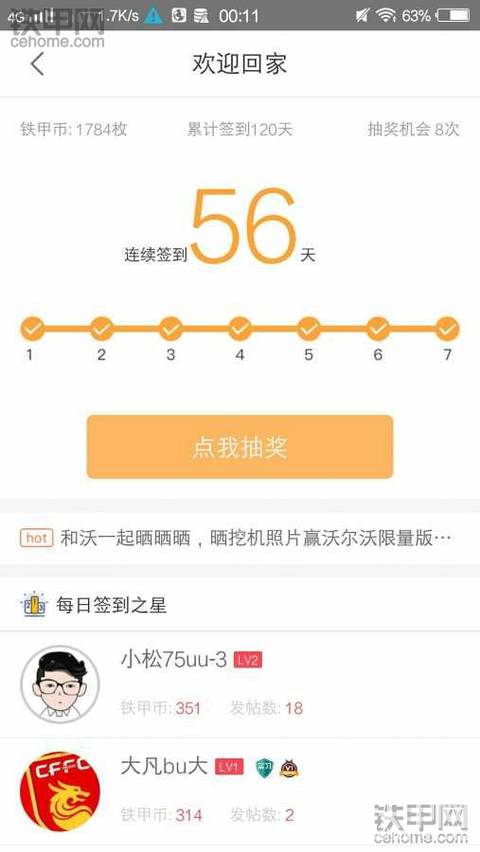 抽奖