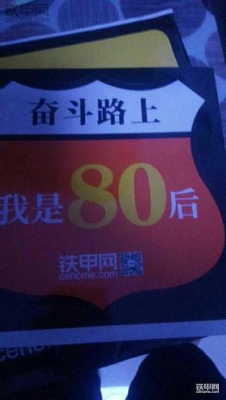 车贴到了！