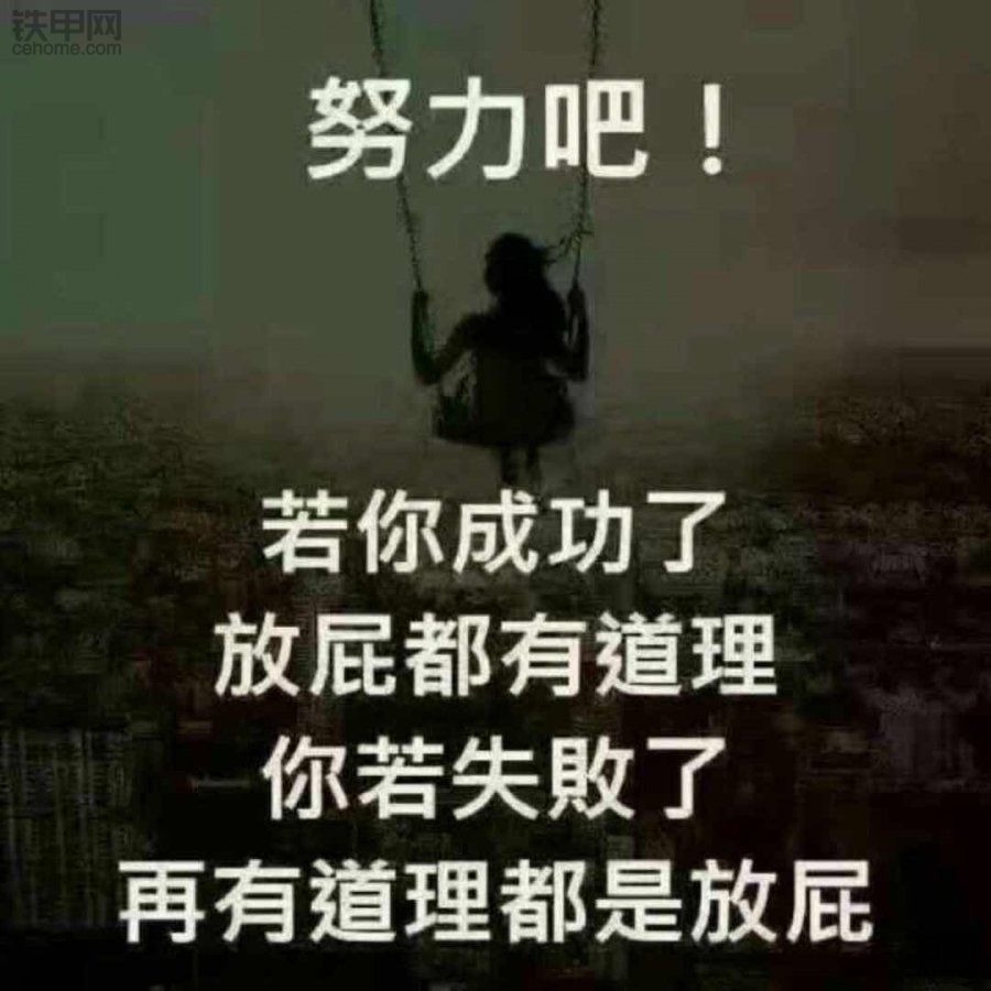 努力吧