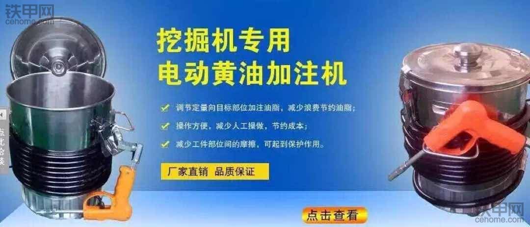 挖掘机电动黄油机己收到货啦